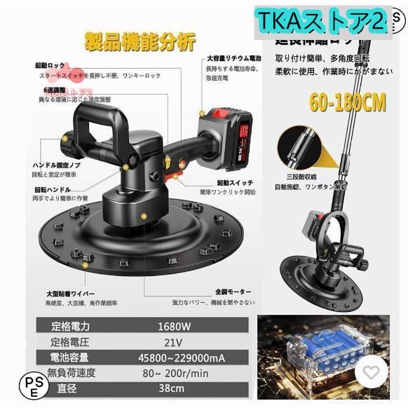 充電式トロウェル 21V ウォールサンダ 電気サンダー セメント 充電式トロウェル 21V ウォールサンダ 電気サンダー セメント