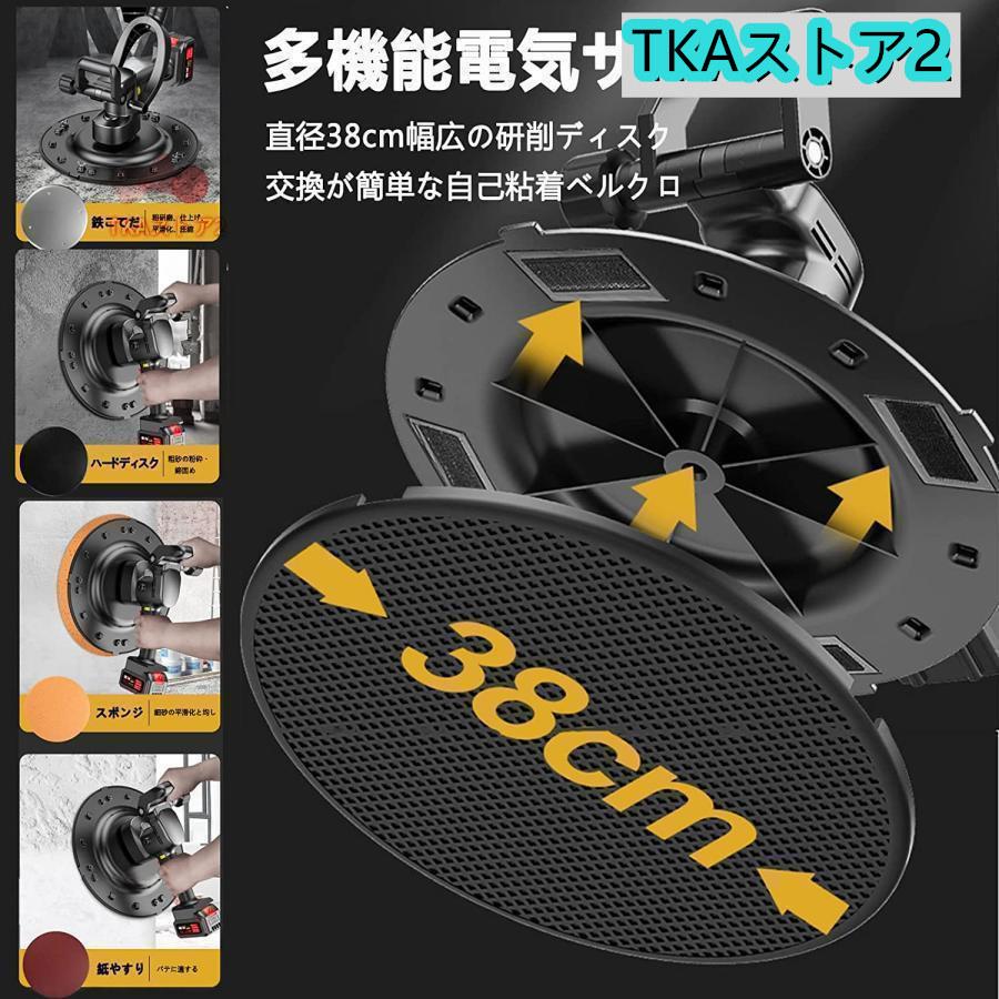 充電式トロウェル 21V ウォールサンダ 電気サンダー セメント 充電式トロウェル 21V ウォールサンダ 電気サンダー セメント