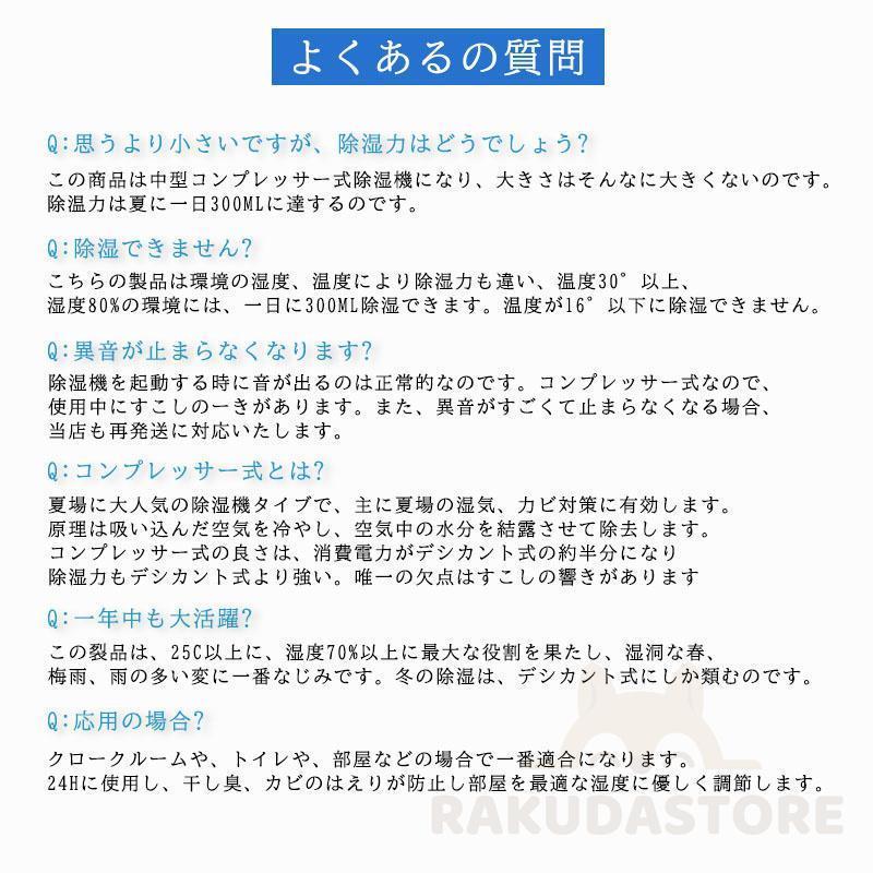 除湿機 衣類乾燥 パワフル除湿 静音 家庭用 ハイブリッド式 空気清浄機 電気代 小型 専用 湿気フィルター 省エネ 軽量 消臭 梅雨対策 部屋干し 結露対策 2200ML｜tkastore｜17