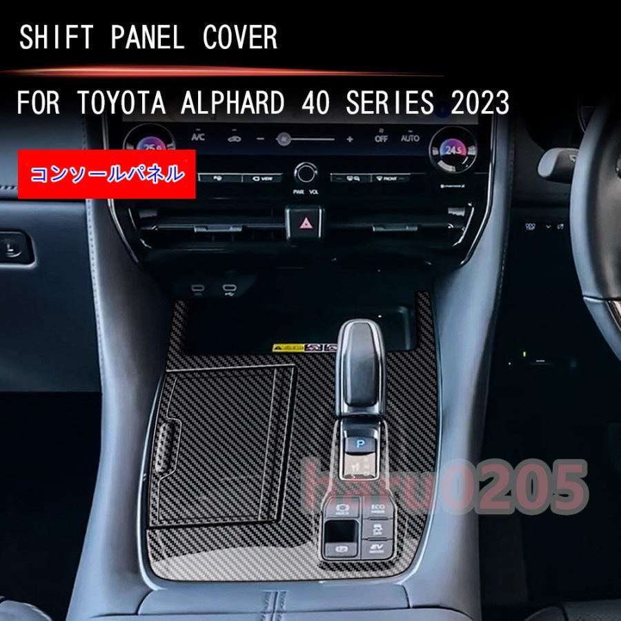 新型アルファード40系 ヴェルファイア40系 ハイブリッド シフト 新型アルファード40系 ヴェルファイア40系 ハイブリッド シフト
