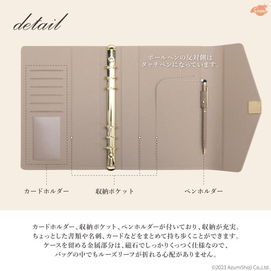 ルーズリーフカバー システム手帳 A5 おしゃれ 6穴 リング