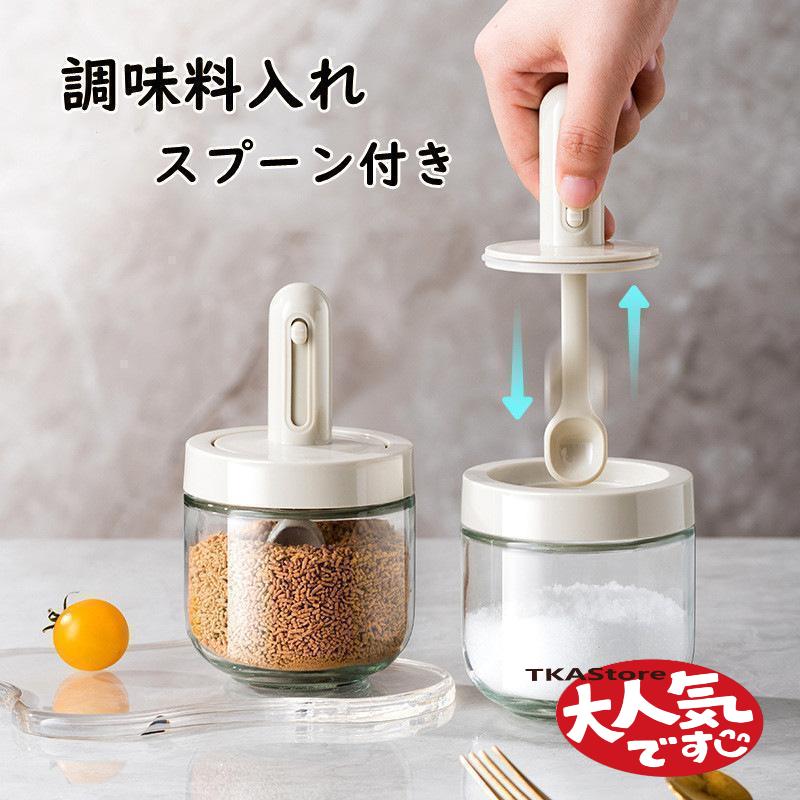 調味料入れ 調味料ポット 調整可能スプーン付き 2個セット スパイスジャー 調味料ケース グラス 塩入れ 砂糖入れ 保存容器 湿気防止 使いやすい : p21132667b784 : TKAStore - 通販 - Yahoo!ショッピング 調味料入れ 調味料ポット 調整可能スプーン付き 2個セット スパイスジャー 調味料ケース グラス 塩入れ 砂糖入れ 保存容器 湿気防止 使いやすい : p21132667b784 : TKAStore - 通販 - Yahoo!ショッピング