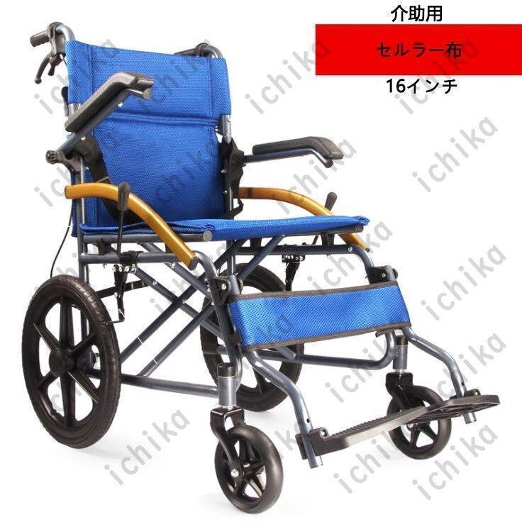 ノーパンクタイヤ 車椅子 障害者 通気性 自走介助兼用／介助用 介助ブレーキ付き 車いす 折り畳み 敬老の日 軽量 手押し車 背折れ式 ノーパンクタイヤ 車椅子 障害者 通気性 車いす 折り畳み 敬老の日 軽量 手押し車 背折れ式