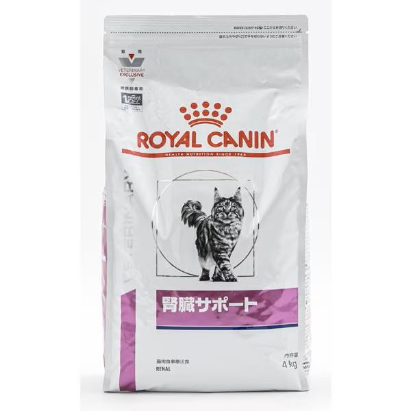 ロイヤルカナン（ROYAL CANIN） 猫用 腎臓サポート 4kg ドライ 療法食