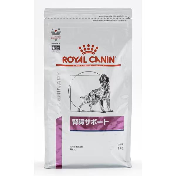 ロイヤルカナン（ROYAL CANIN） 犬用 腎臓サポート 1kg ドライ 療法食