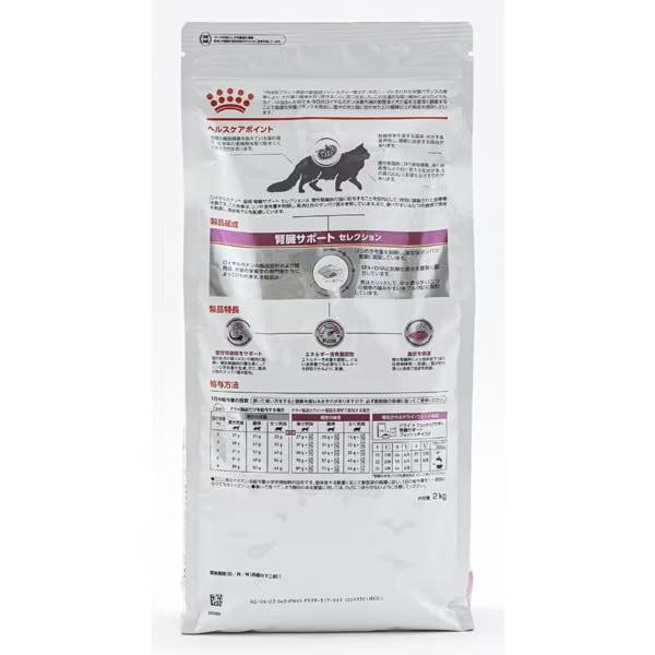  CANIN 腎臓サポート セレクション 2kg 猫用 腎臓サポート セレクション 2kgx1