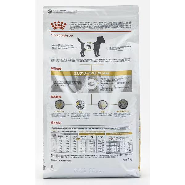 ロイヤルカナン（ROYAL CANIN） 犬用 ユリナリー S/O 小型犬用S 3kg