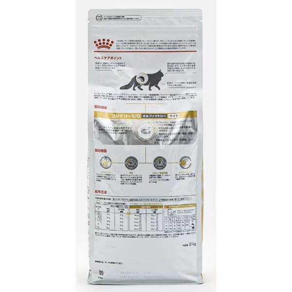 ロイヤルカナン（ROYAL CANIN） キャットフード ユリナリー S/O オル