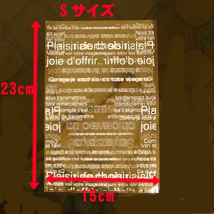 透明ビニールバッグ (OPPバッグ）　プレゼントバッグ・英字４サイズ 0118-219 |  | 02