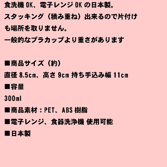 スヌーピー プラスチックカップ 1100円⇒SALE　SNOOPY グッドフレンズ・ホワイト 0119-26 | SNOOPY | 06