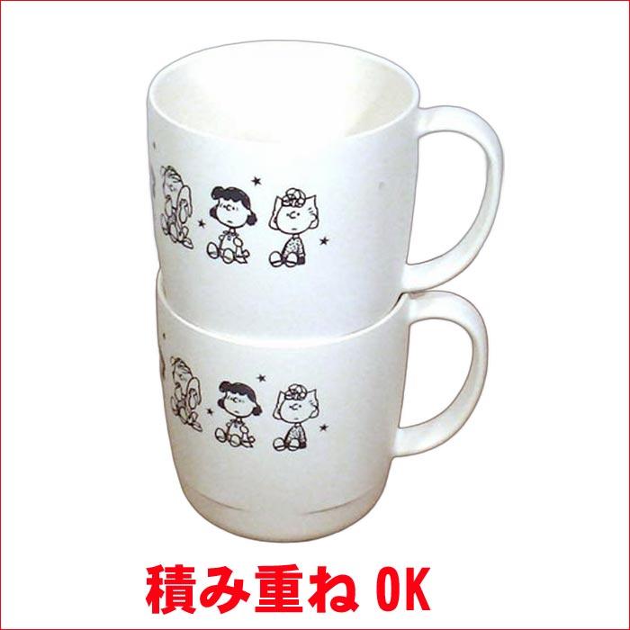 スヌーピー プラスチックカップ 1100円⇒SALE　SNOOPY グッドフレンズ・ホワイト 0119-26 | SNOOPY | 03