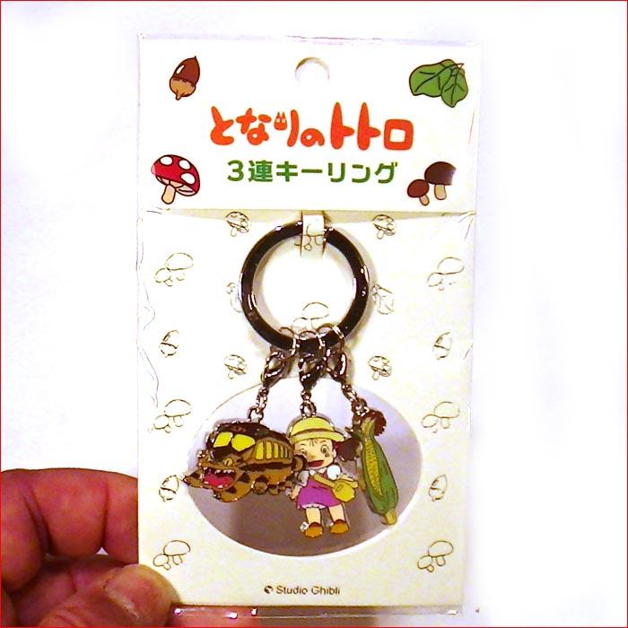 となりのトトロ 3連キーホルダー 金属製 キーリング かわいい （ネコバス メイちゃん トウモロコシ) 0120-07　プレゼント ギフト | スタジオジブリ | 01