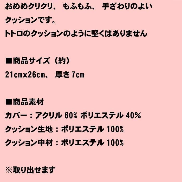 ジブリ となりのトトロ クロスケ ダイカットクッション マックロクロスケ型 クッション 0120-59 | スタジオジブリ | 05