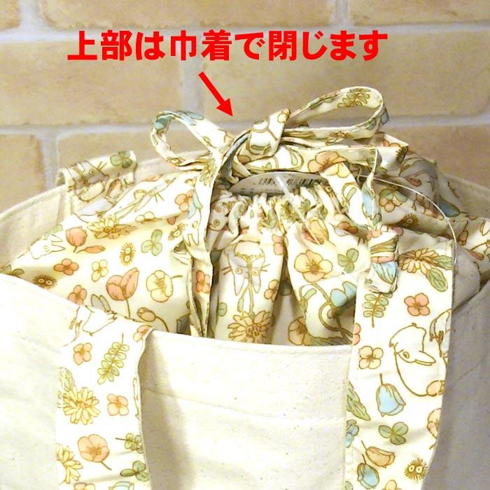 となりのトトロ ボタニカルトトロ 巾着ランチバッグランチバッグ 0120-71  (ミニバッグ トートバッグ 手提げバッグ 帆布 スタジオジブリ) | スタジオジブリ | 05