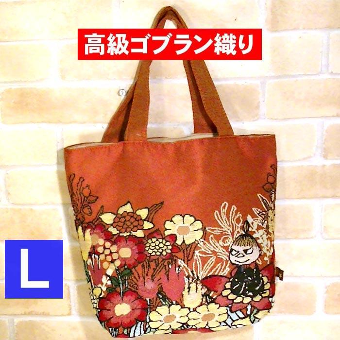 ムーミン リトルミィ トートバッグ (Ｌ）MOOMIN リトルミイ ゴブラン織り  0121-45 | MOOMIN