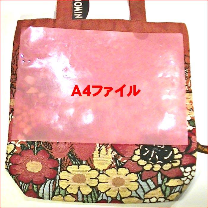 ムーミン リトルミィ トートバッグ (Ｌ）MOOMIN リトルミイ ゴブラン織り  0121-45 | MOOMIN | 08