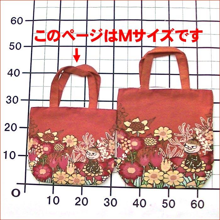ムーミン トートバッグ（M） リトルミイ 花といっしょに MOOMIN リトルミィ ゴブラン織り ミニバッグ 花と一緒　ダークオレンジ 0121-46 | MOOMIN | 13