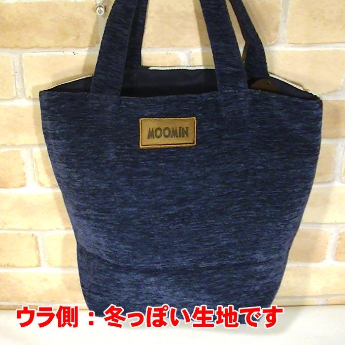 ムーミン リトルミィ トートバッグ（M) MOOMIN リトルミイ ゴブラン織り 北欧キャラクター 手提げバッグ  0121-53　プレゼント ギフト | MOOMIN | 04