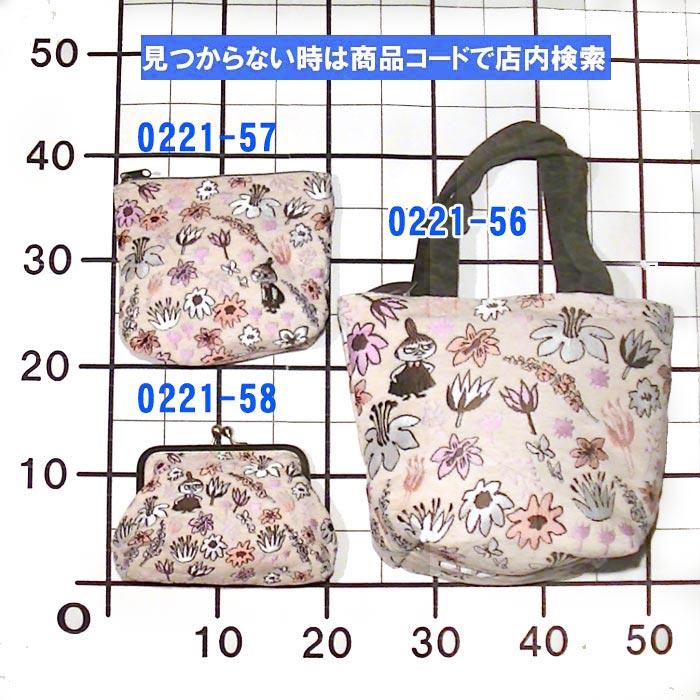 ムーミン ゴブラン織り コスメポーチ 北欧 0121-57　プレゼント ギフト | MOOMIN | 09