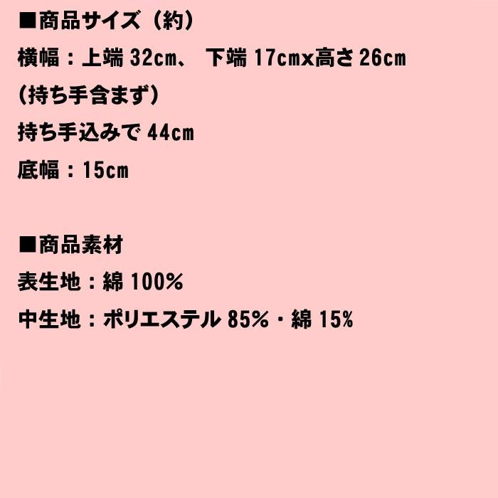 ムーミン リトルミィ トートバッグ（M) MOOMIN リトルミイ ゴブラン織り 北欧キャラクター 手提げバッグ  0121-67　プレゼント ギフト | MOOMIN | 12