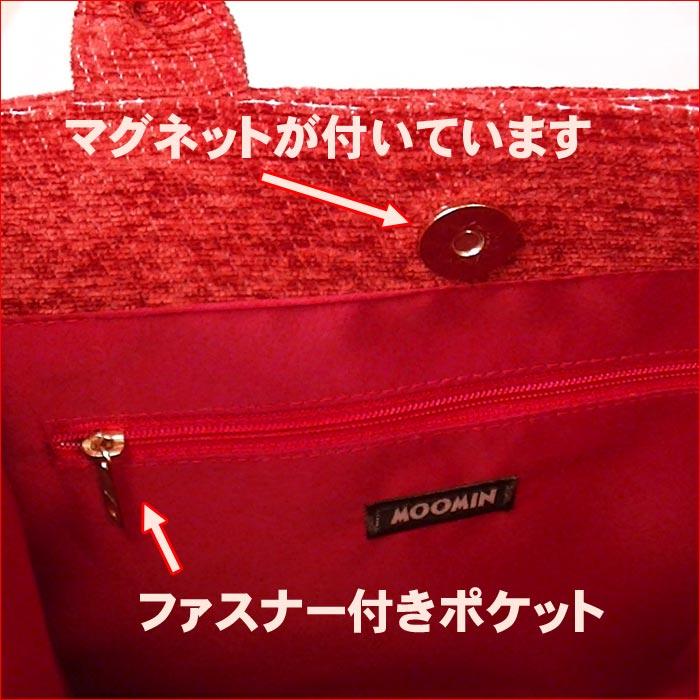 ムーミン リトルミィ 高級 トートバッグ（M) MOOMIN リトルミイ ゴブラン織り 北欧キャラクター 手提げバッグ  0121-69　プレゼント ギフト | MOOMIN | 07
