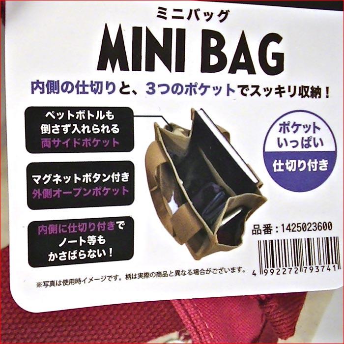 ムーミン リトルミィ トートバッグ（M) MOOMIN リトルミイ 厚生地 手提げバッグ 0121-77　プレゼント ギフト 0221-77 | MOOMIN | 10