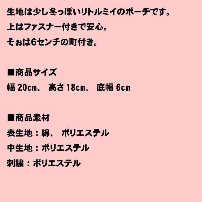 ムーミン リトルミイ　コスメポーチ リトルミィ　化粧ポーチ 「ネイビーガーデン」　MOOMIN 0121-88 | MOOMIN | 05