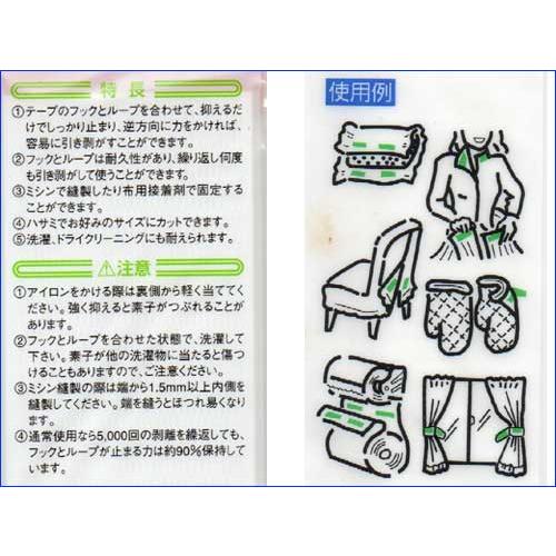 縫い付けタイプ クラレ マジックテープ 面ファスナー ２．５センチ幅・ホワイト 0131-21 | ブランド登録なし | 03