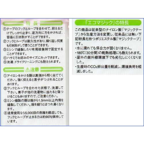 縫い付けタイプ クラレ マジックテープ 面ファスナー　幅広 　５センチ幅・ブラック 0131-24 | ブランド登録なし | 04
