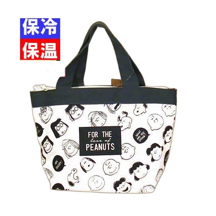 ランチバッグ トートバッグ 保冷ポーチ付き スヌーピー　かわいい フェイス柄 ホワイト&ブラック 0219-19　プレゼント ギフト | SNOOPY