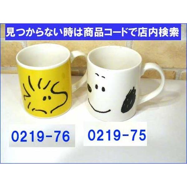 スヌーピー マグカップ　SNOOPY　フェイスアップマグ・ウッドストック 0219-76　プレゼント ギフト | SNOOPY | 05