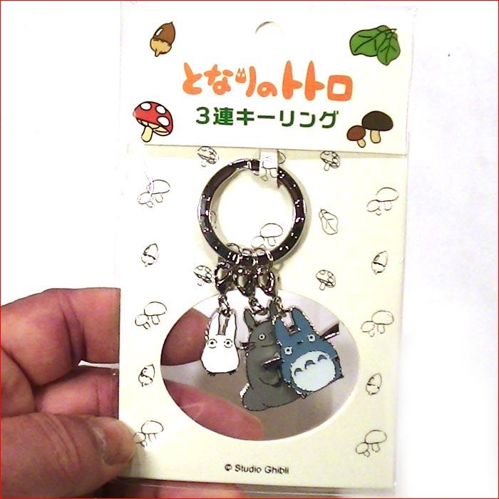 となりのトトロ 3連キーホルダー 金属製 キーリング かわいい （大トトロ・中トトロ・小トトロ) 0220-06　プレゼント ギフト | スタジオジブリ | 01