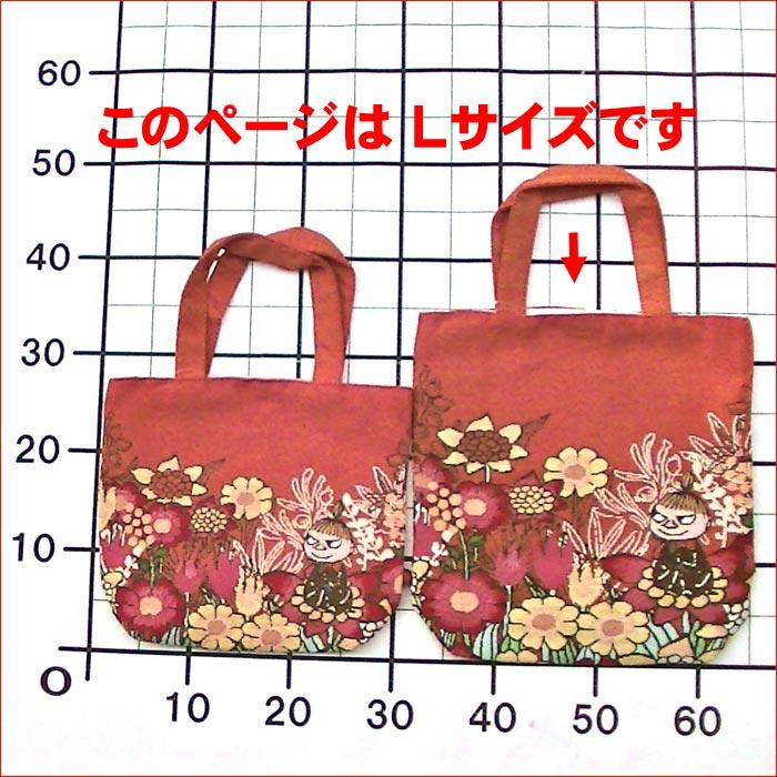 ムーミン リトルミィ トートバッグ (Ｌ）MOOMIN リトルミイ ゴブラン織り  0221-45 | MOOMIN | 13