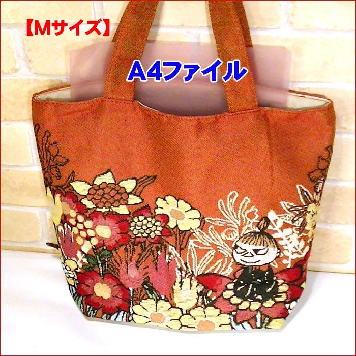 ムーミン リトルミィ トートバッグ（M) MOOMIN リトルミイ ゴブラン織り 北欧キャラクター 手提げバッグ  0221-46 | MOOMIN | 08