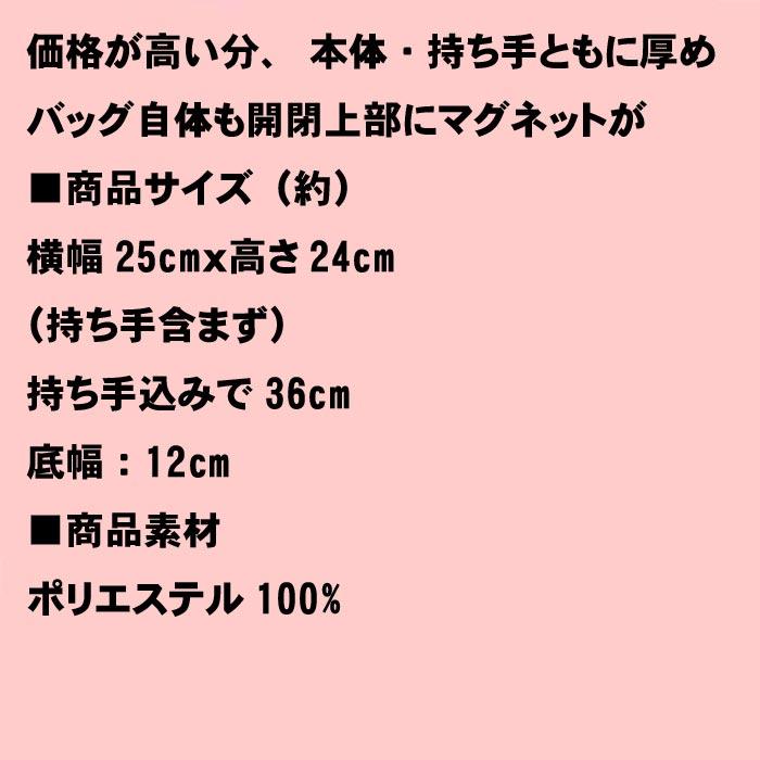 ムーミン リトルミィ 高級 トートバッグ（M) MOOMIN リトルミイ ゴブラン織り 北欧キャラクター 手提げバッグ  0221-69　プレゼント ギフト | MOOMIN | 09