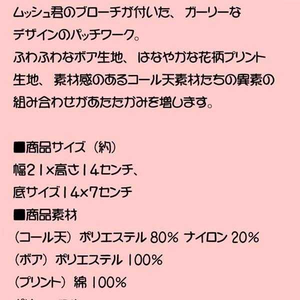 ３素材のパッチワーク 舟型 花柄 化粧ポーチ・ピンク 　（１８７０円⇒特価）　0313-01 | kusuguru | 15