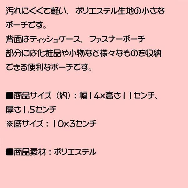 化粧ポーチ　フロール・クレール ティッシュポーチ・ミモザ　イエロー 　（1760円⇒特価）　0313-86 | ブランド登録なし | 07