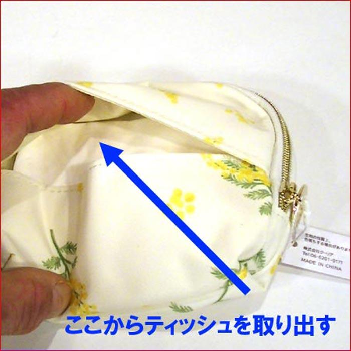 化粧ポーチ　フロール・クレール ティッシュポーチ・ミモザ　イエロー 　（1760円⇒特価）　0313-86 | ブランド登録なし | 02