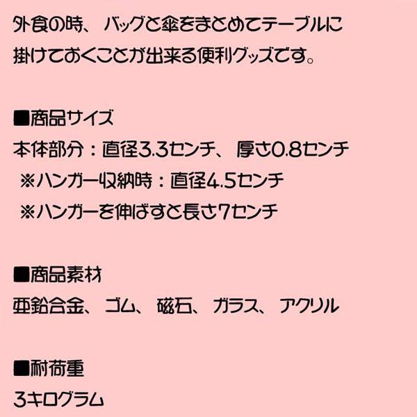 バッグハンガー＆傘立て 外食の時、テーブルに掛ける おしゃれな便利グッズ  ブラック＆ホワイト　（1980円⇒特価） 0315-62 | ブランド登録なし | 06
