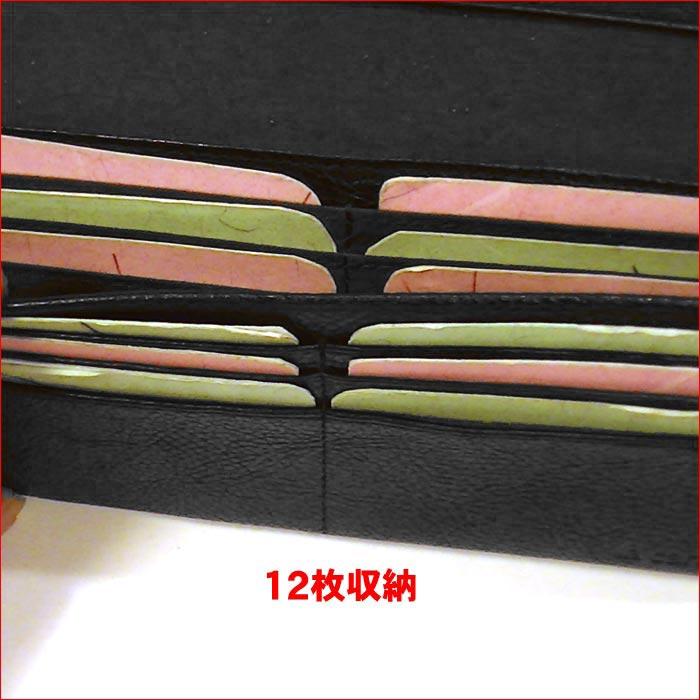 牛革 長財布 長札入れ　カードたっぷり３０枚分 （小銭入れなし）・ブラック　（8800円⇒特価）　 0326-07 | ブランド登録なし | 03