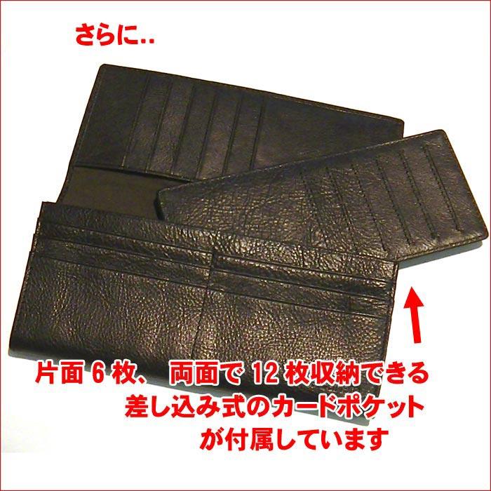 牛革 長財布 長札入れ　カードたっぷり３０枚分 （小銭入れなし）・ブラック　（8800円⇒特価）　 0326-07 | ブランド登録なし | 05
