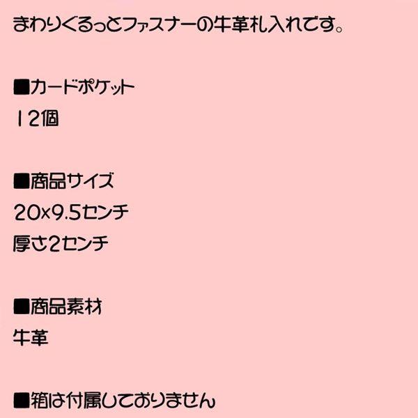 ラウンドファスナー　長財布 長札入れ　男性向き さいふ サイフ・ブラック 　（3300円⇒特価）　0326-10 | ブランド登録なし | 07