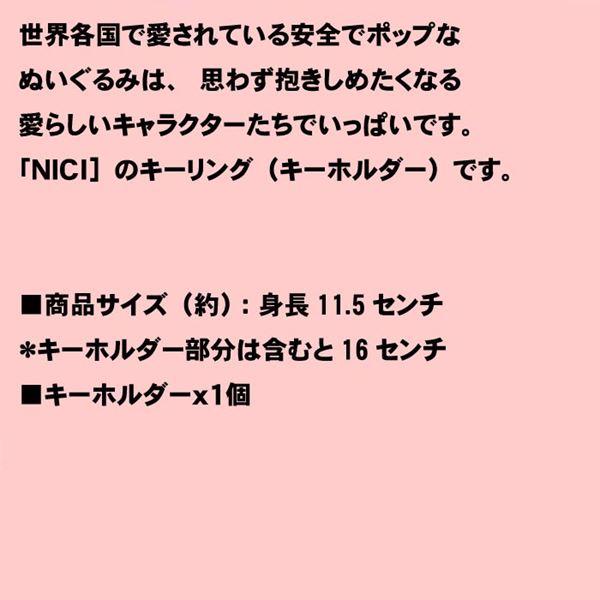 NICI nici ニキ キーリング マスコット ぬいぐるみ キーホルダー・ダックスフント 0328-57　 | nici | 04