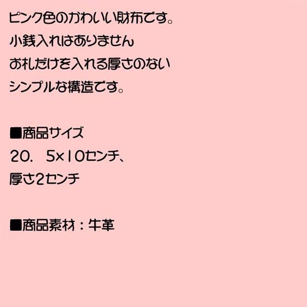 札束入れ　女性向き 札束入れ 長財布 さいふ 純束入れ　（3850円⇒特価）　　サクスニー・イザック：ピンク 0424-68　プレゼント ギフト | SACCSNYY'SACCS | 10