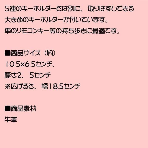 キーケース　（4400円⇒特価）　　牛革　5連　取り外し可能な キーホルダー が１個　ファスナー小銭入れ付き ベージュ 0426-25　プレゼント ギフト | ブランド登録なし | 07