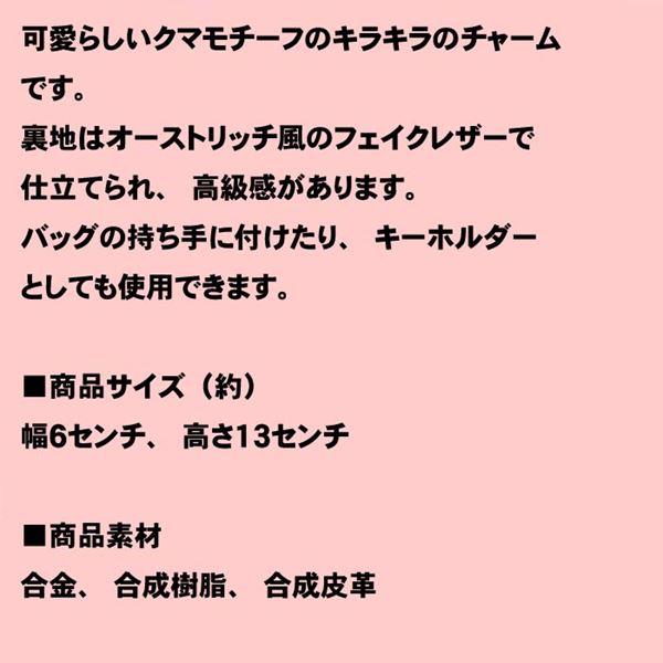 キーホルダー キーリング キラキラ クマ チャーム ピンク 0428-03　プレゼント ギフト | ブランド登録なし | 07