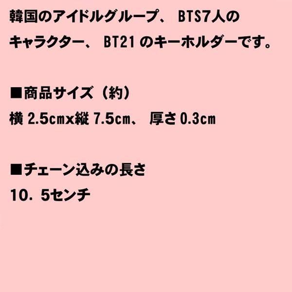BT21 ビーティーイシビル BTS アクリル 両面キーホルダー BT21 キーリング　イエロー (TATA) テテ V 0428-42　プレゼント ギフト | BT21 | 05