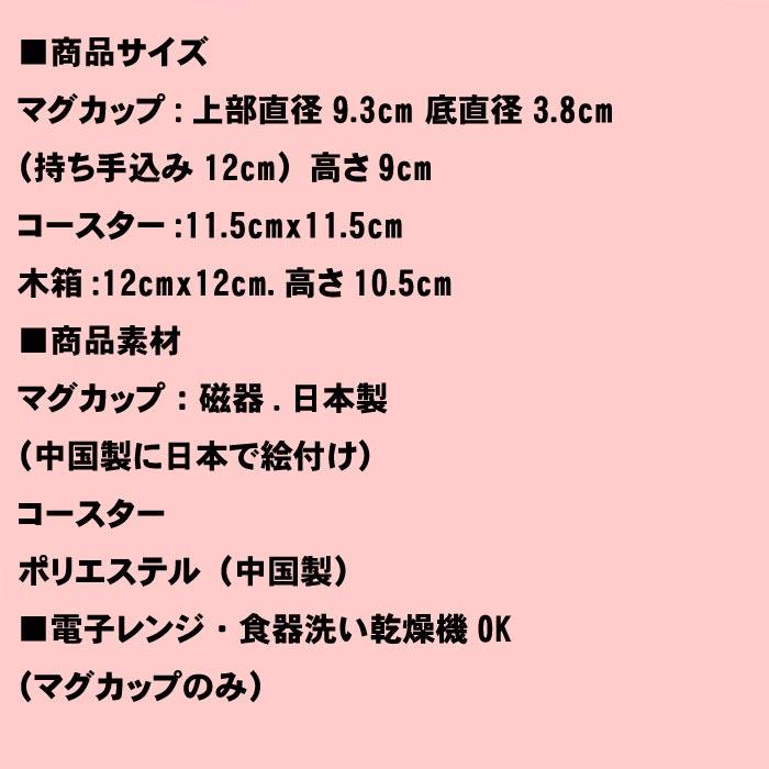 マグカップ 花柄 ちりめん木箱入 コースター付き 美濃焼 花かおり ツツジ ピンク 0511-07 定価 ￥1980 | セラミック藍 | 07