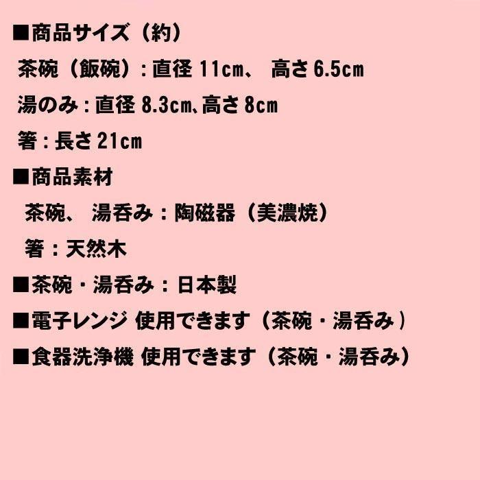 美濃焼 食器 「茶碗 湯のみ 七宝焼の箸」セット プレゼント おひとり様 ギフト　「花工房・ブルー」 0511-51 |  | 08