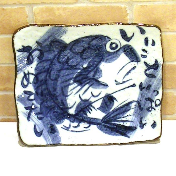 お祝い　めでたい　ごちそう大皿　手作り工房 夕立窯 　日本製 結婚祝い 0518-04　プレゼント ギフト | ブランド登録なし